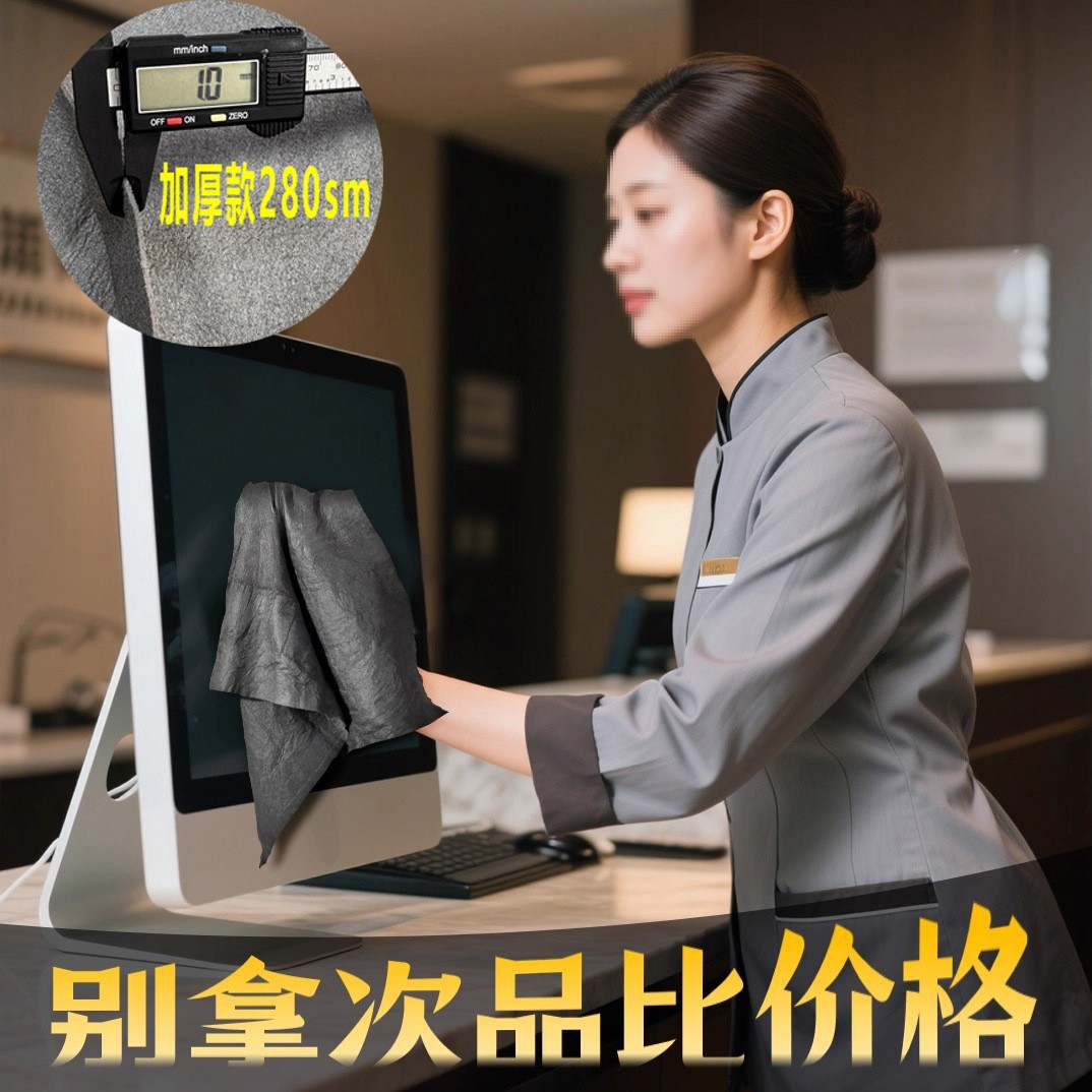魔力抹布【正品280g】1片散装 / 20*30±1cm