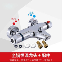 找工厂定制全铜恒温龙头太阳能热水器恒温混水阀暗装浴室明装温控