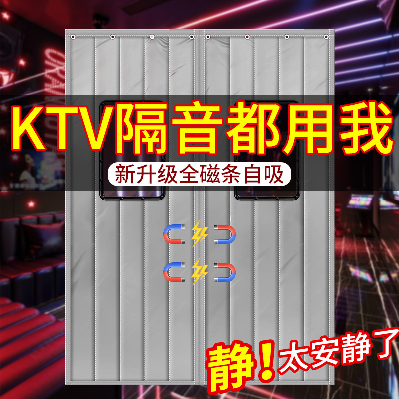 Bar Soundproof Door Curtain Super Thickened Home Professional Cabaret KTV Reinforced Super Thick Noise Absorbing Cotton Curtain