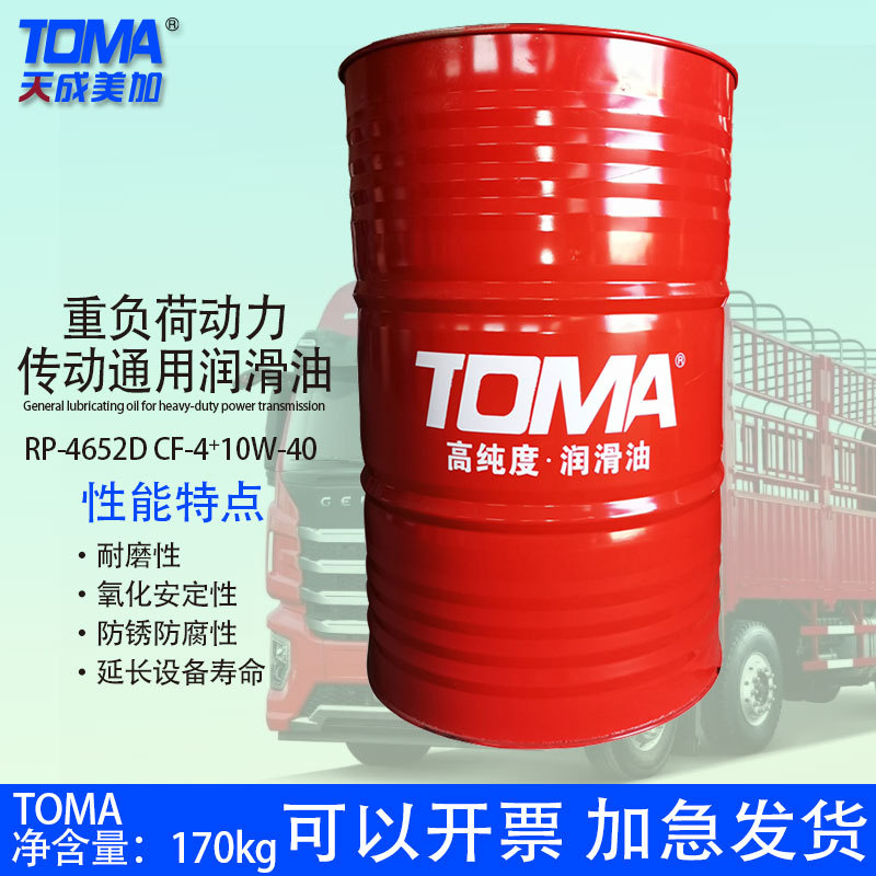 天成美加RP-4652D CF-4+10W-40重负荷动力传动通用润滑油