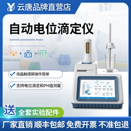 食药品检测仪;其他仪器仪表;测定仪