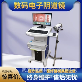 治疗设备;康复理疗设备;诊察设备