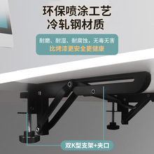 桌面延长板免打孔比利托架可调夹口电脑键盘托架办公桌键盘折叠架