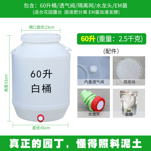 批发25升60升家用庭院厨余堆肥桶沤肥桶厨余发酵桶垃圾堆肥落叶