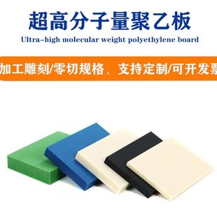Polyethylene Board Self-Lubricating Pe Board Yellow High-Density Upe Board Processing and Customization Jiangsu