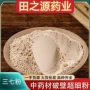 文山云南量大实惠三七粉