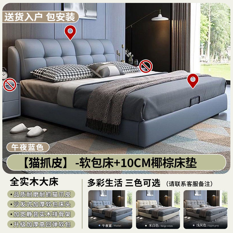 现代简约软包实木皮床1.8x2米双人床主卧大床家用卧室1.5米单人床|undefined