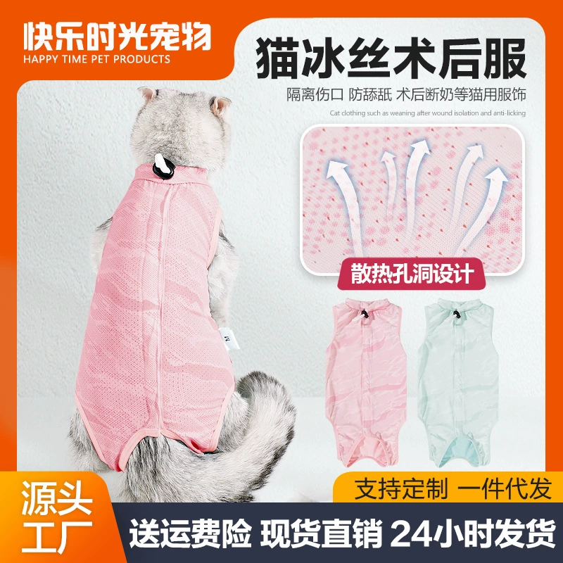 Популярная одежда для кошек от Amazon на все сезоны, дышащий ледяной шелк, не вызывает душного ощущения, стерилизующая одежда для кошек, защита от вылизывания, одежда для кошек на пуговицах.