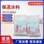 保温抹面隔热硅酸盐涂料