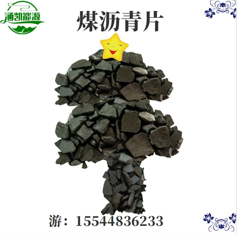 Y Coal pitch sheet for anhydrous gun mud Used for waterproofing materials High coking value