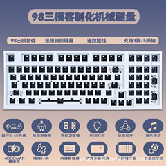 98キー三モードワイヤレスrgbホットプラグキット98キーシングルモードワイヤーキットカスタムdiyメカニカルキーボード