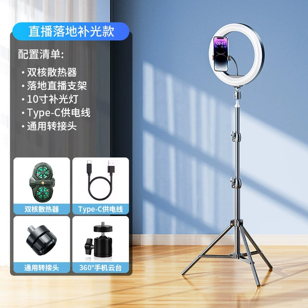 Black radiator for live streaming, tripod, 10 inch