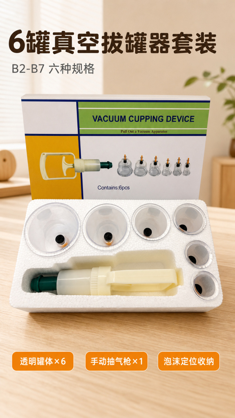 Vakum Kaping Seti Çeşitli Set Şeffaf Ev Meridyen Sağlık Bakımı Manuel Pompa Pistolet Kaping Aracı