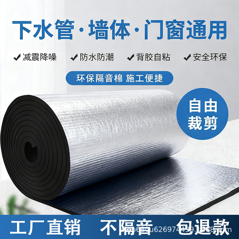 隔热棉保温棉阳光房顶楼顶隔热板自粘屋顶防晒防水耐高温隔热材料