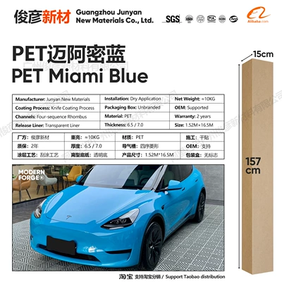 Auto Color Change Film – Film for Full Body Wrap - pet-miami-blue-65-series152-165m