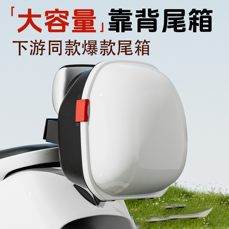 New Model Electric Vehicle Trunk Universal Battery Car Rear Backrest Trunk Ufo Storage Thickened Battery Car Trunk