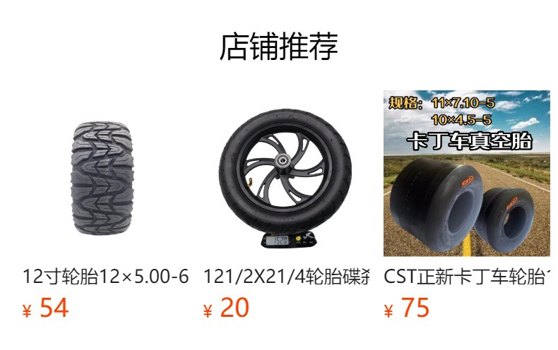 12inch Tire 12×5.00-6.5 Off-Road Tubeless Tire Electric Scooter Modified Atv Kart Tire