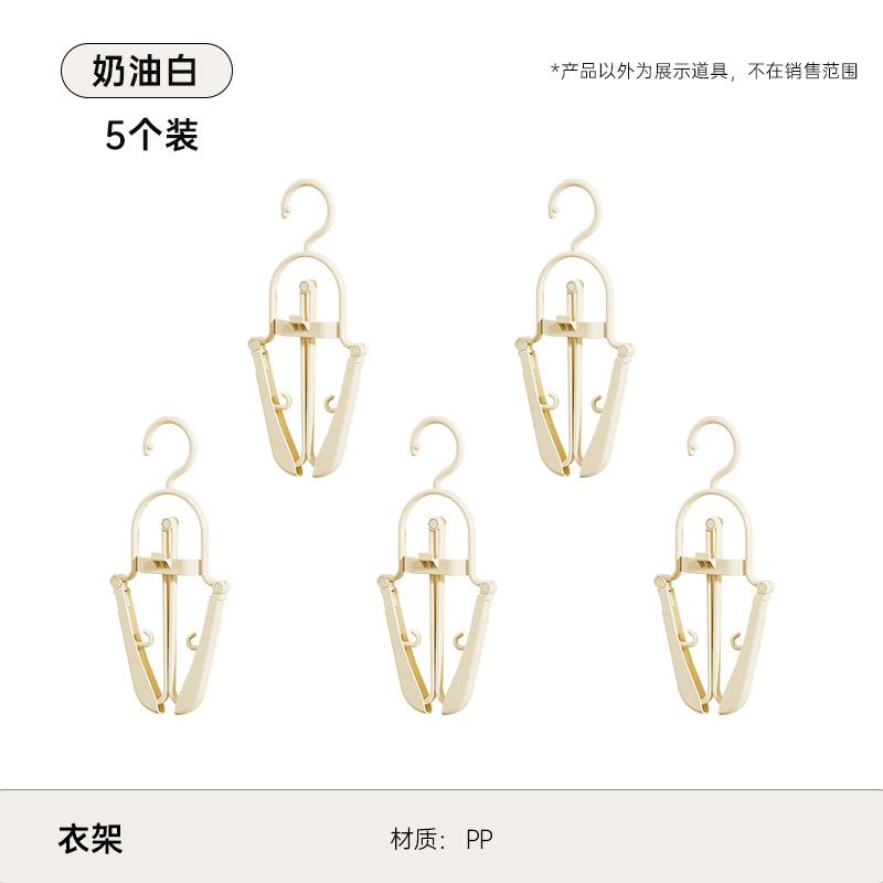 행거 크림 화이트(5개 팩)