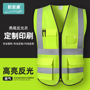 Traffic duty site construction night sanitation riding safety reflective vest reflective vest reflective clothing safety clothing