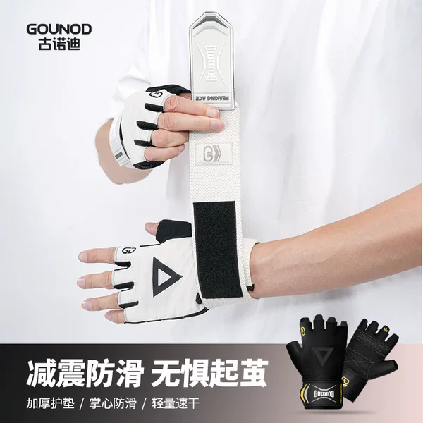 Gounod Fitness Gloves Half-Finger Cycling Palm Guards for Men and Women Equipment Training Dumbbell Weightlifting Non-Slip Sports Gloves