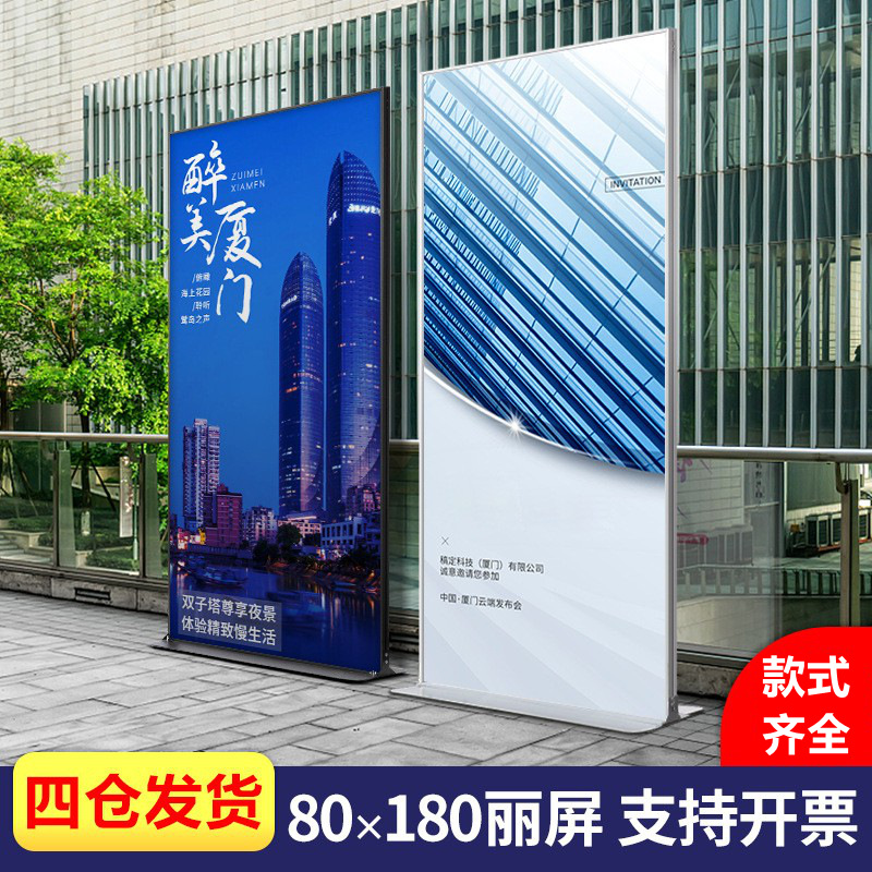 美式丽屏展架80x180德式铝合金丽屏加重户外落地式门型广告立牌