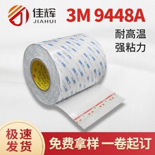 3M9448A强力双面胶透明超薄高粘棉纸胶带泡棉胶3m双面胶进口