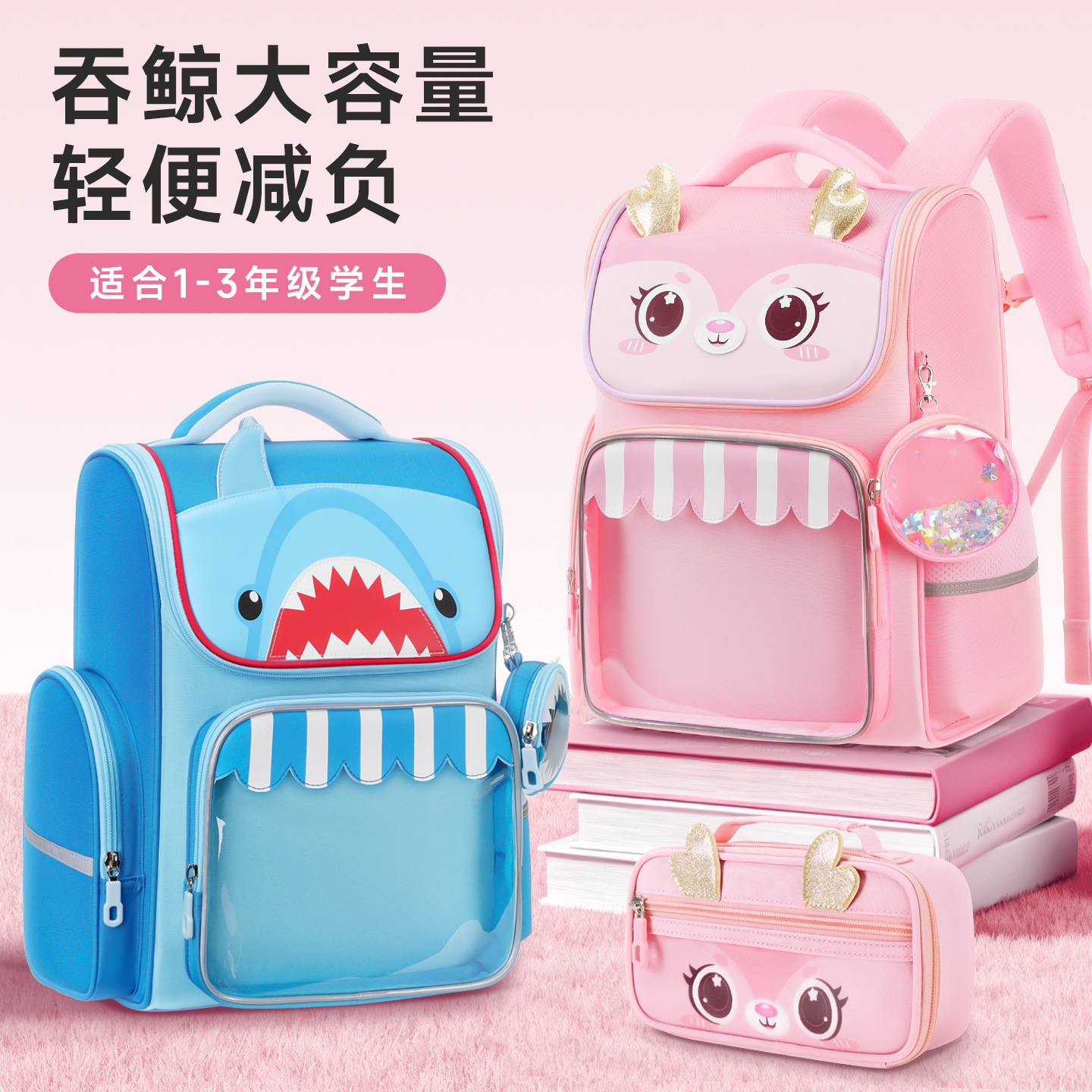 Nuevas caricaturas lindas bolsas escolares para niños, niñas y niñas, mochilas escolares para niños de grado 1 - 3 para reducir la carga de protección contra el agua