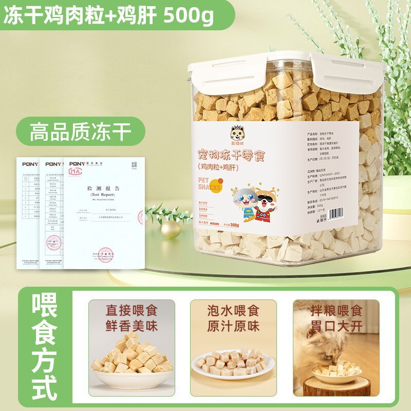 フリーズドライ猫用スナック、チキンペレット、鶏胸肉、フリーズドライ猫用スナック、うずら干物、栄養補助食品、ドッグフード、キャットフード|undefined