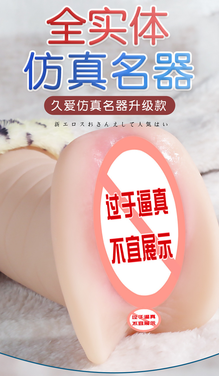 Jiuai Artificial Portable Male Masturbation Cup TPE Manual Flesh-Colored — detail image 4
