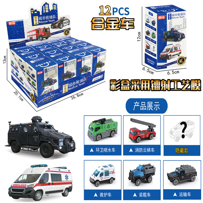 儿童合金仿真挖掘机工程车飞机模型男孩玩具车盲盒电玩城兑换礼物|undefined
