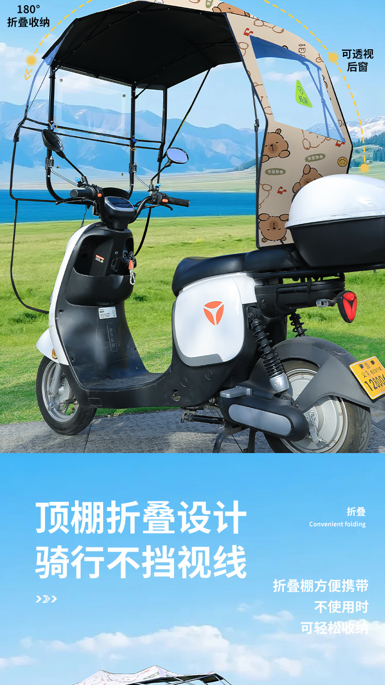 Electric Scooter Canopy, Sun Protection, Rainproof, Windproof Cover, New Model Sunshade Umbrella with Large Window, Quick Folding Full Canopy