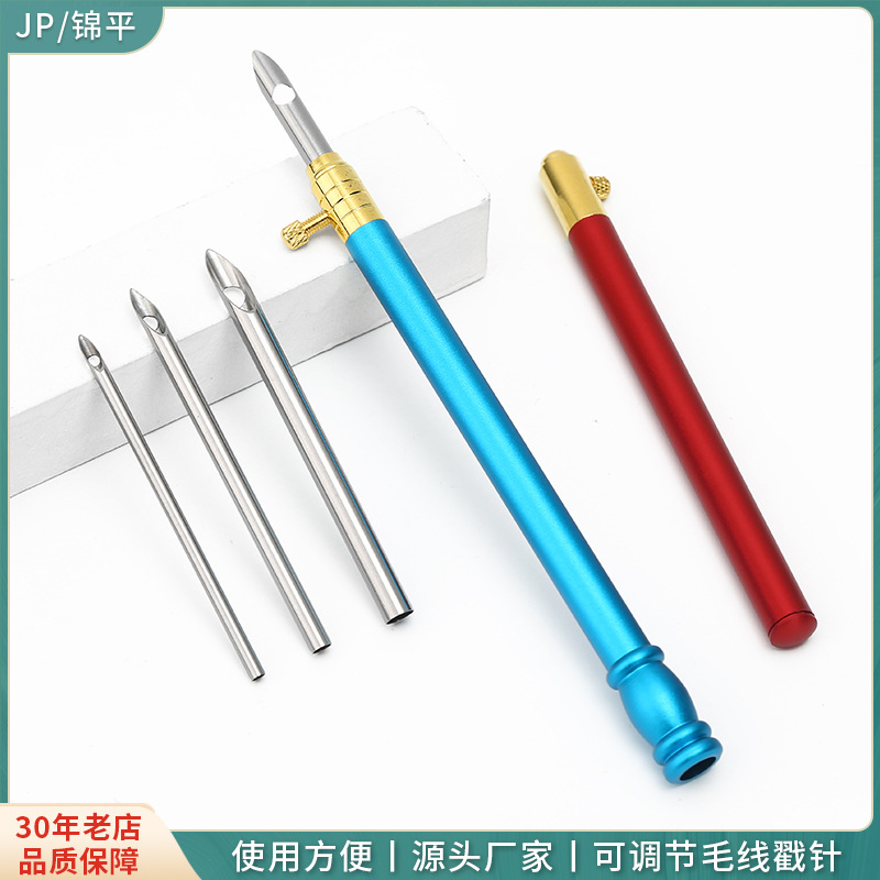 戳戳乐刺绣可换头DYI工具3规格套装掇花针绣花针戳绣针 毛线戳笔