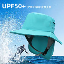 夏季新款海边沙滩冲浪防晒帽护脖户外骑行遮阳帽大帽檐划水渔夫帽