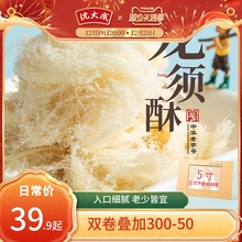 上海特产龙须酥礼盒传统糕点零食龙须糖食品年货零食
