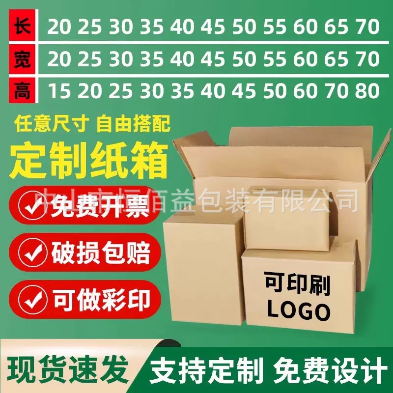40*40正方形加厚搬家纸箱批发大号快递箱特硬打包箱 包装纸盒定制