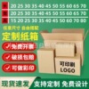 40*40正方形加厚搬家纸箱批发大号快递箱特硬打包箱 包装纸盒定制
