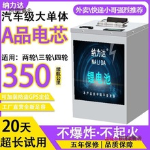 늄�܇�늳�48V60V72V���u��݆���f��݆���´������L������̫��