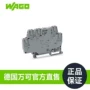 wago万可德国官方继电器