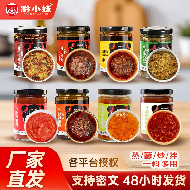 辣椒酱油泼辣子拌面酱下饭菜火锅蘸料麻辣香辣甜辣商用批发酱料