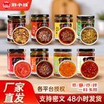贵州辣椒拌饭酱拌面酱下饭菜火锅蘸料麻辣香辣甜辣商用批发辣椒酱