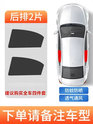 Car Mosquito Net, Car Window Mosquito Car curtains - 2-pieces-in-the-rear-row-remark-model-when-ordering-encrypted-and-thickeneded-sun-protection-and-mosquito-repellent