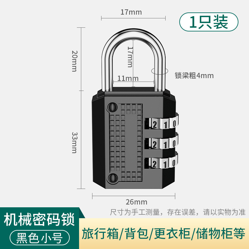 スーツケースロック、パスワードロック、南京錠ヘッド、小型キーロック、高齢者用ドアメタルロック、キャビネット寮ロック|undefined