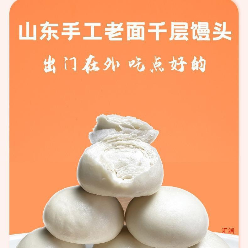 山东大馒头纯手工抖音馒头千层石磨面撕面点呛手老面|undefined