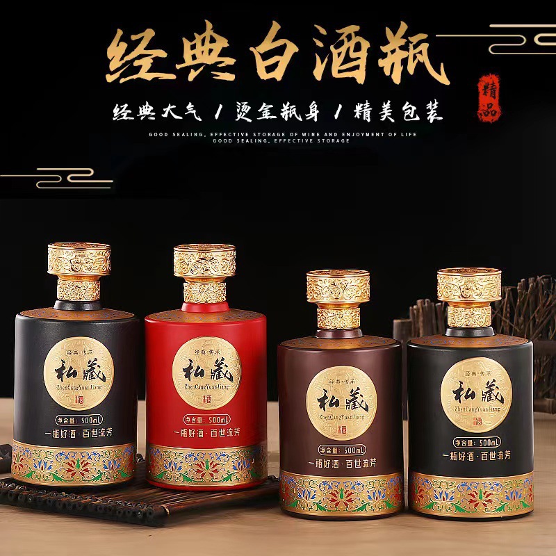 批发烤漆玻璃酒瓶密封白酒分装瓶喜宴喜酒瓶经典白酒瓶成套包装