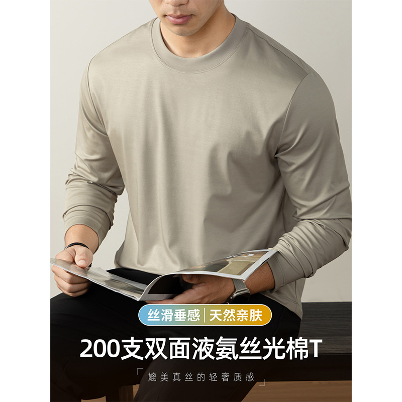 Luxury Goods! 200 Count Mercerized Cotton! Liquid Ammonia Skin-Friendly Long-Sleeved T-Shirt Men's Pure Color Spring and Autum Draped Bottoming Shirt