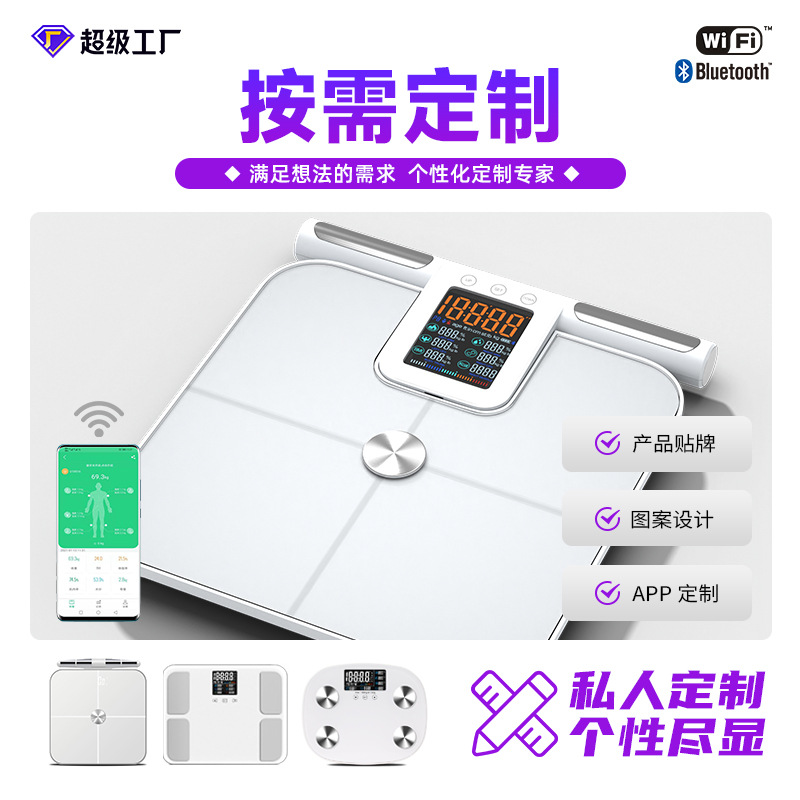 FRK智能八電極體脂秤外貿彩屏家用BMI脂肪卡路里雙系統按鍵體脂稱