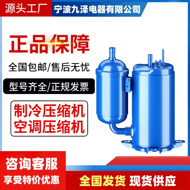 工厂价格美芝GMCC原装变频空调压缩机