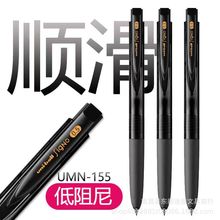 日本uni三菱 UMN-155N中性笔按动水笔0.38/0.5mm签字笔学生用笔
