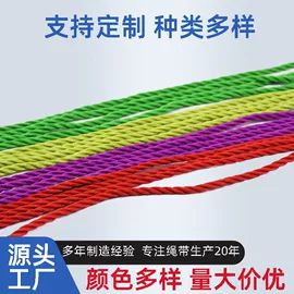 绳子类;织带;松紧带