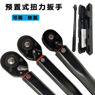 Auto repair preset torque wrench adjustable auto repair tire torque wrench torque kg wrench